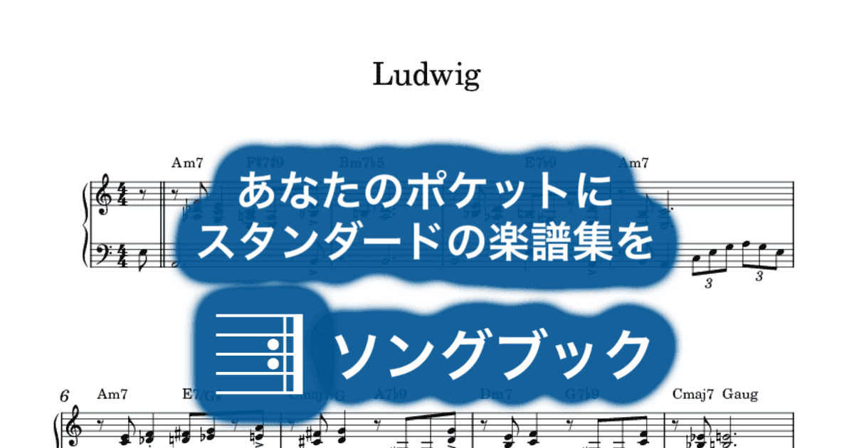 Ludwigのサムネイル
