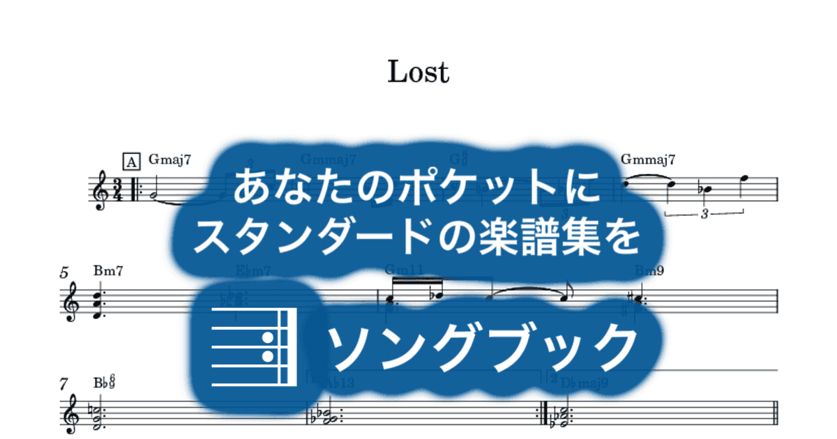 Lostのサムネイル