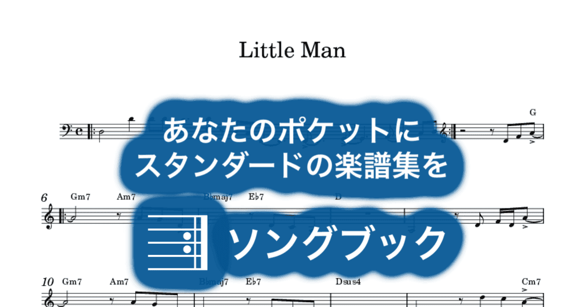 Little Manのサムネイル