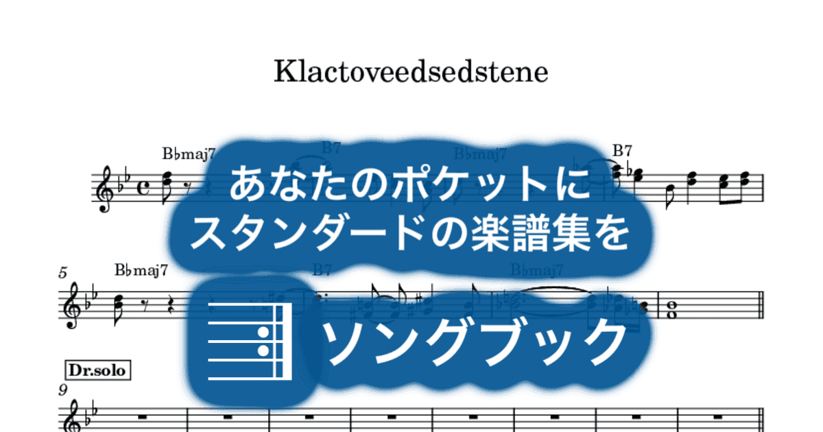 Klactoveedsedsteneのサムネイル