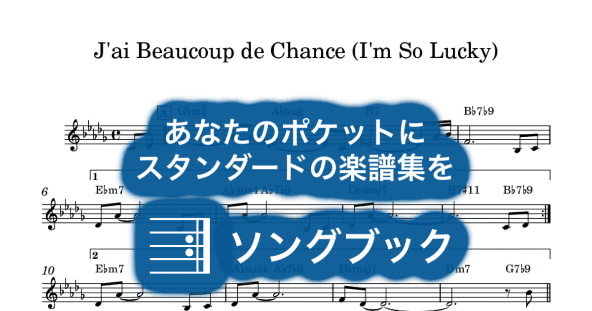 J'ai Beaucoup de Chance (I'm So Lucky)のサムネイル