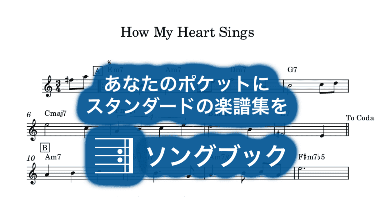 How My Heart Singsのサムネイル