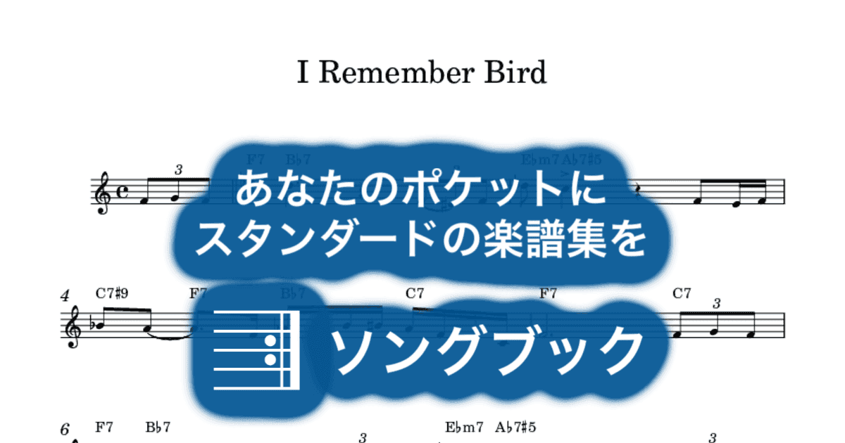 I Remember Birdのサムネイル