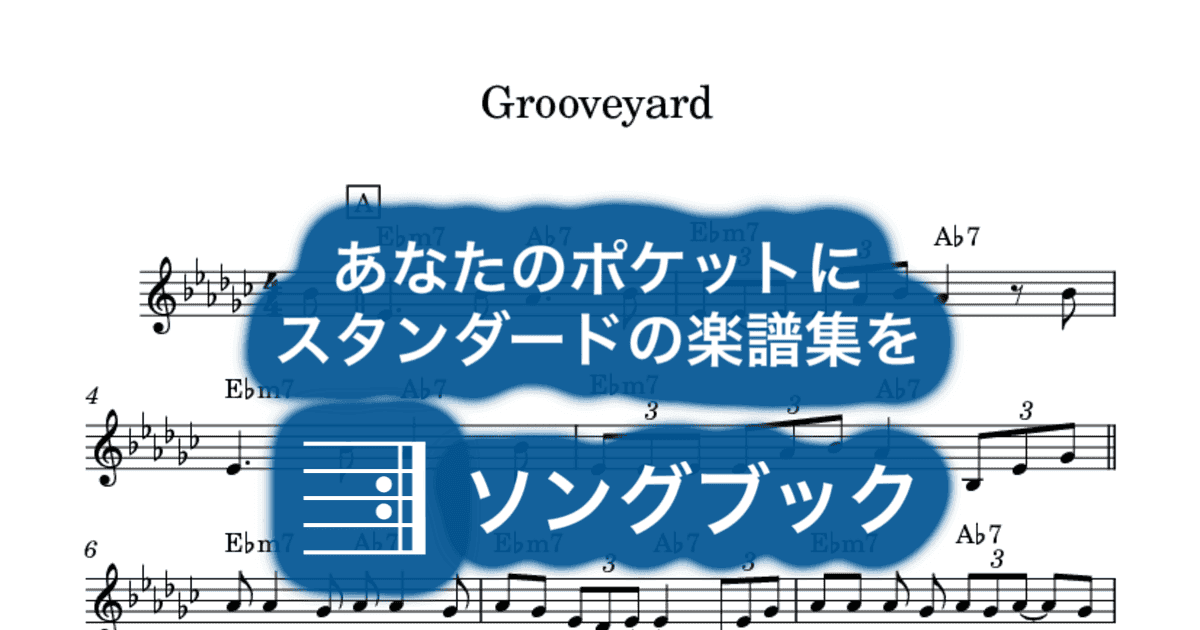 Grooveyardのサムネイル