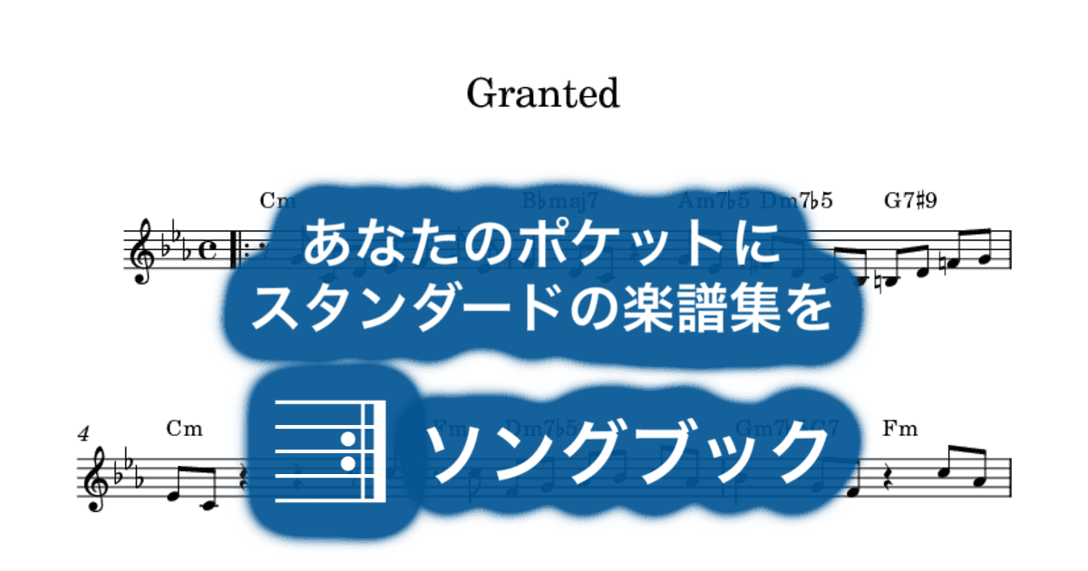 Grantedのサムネイル