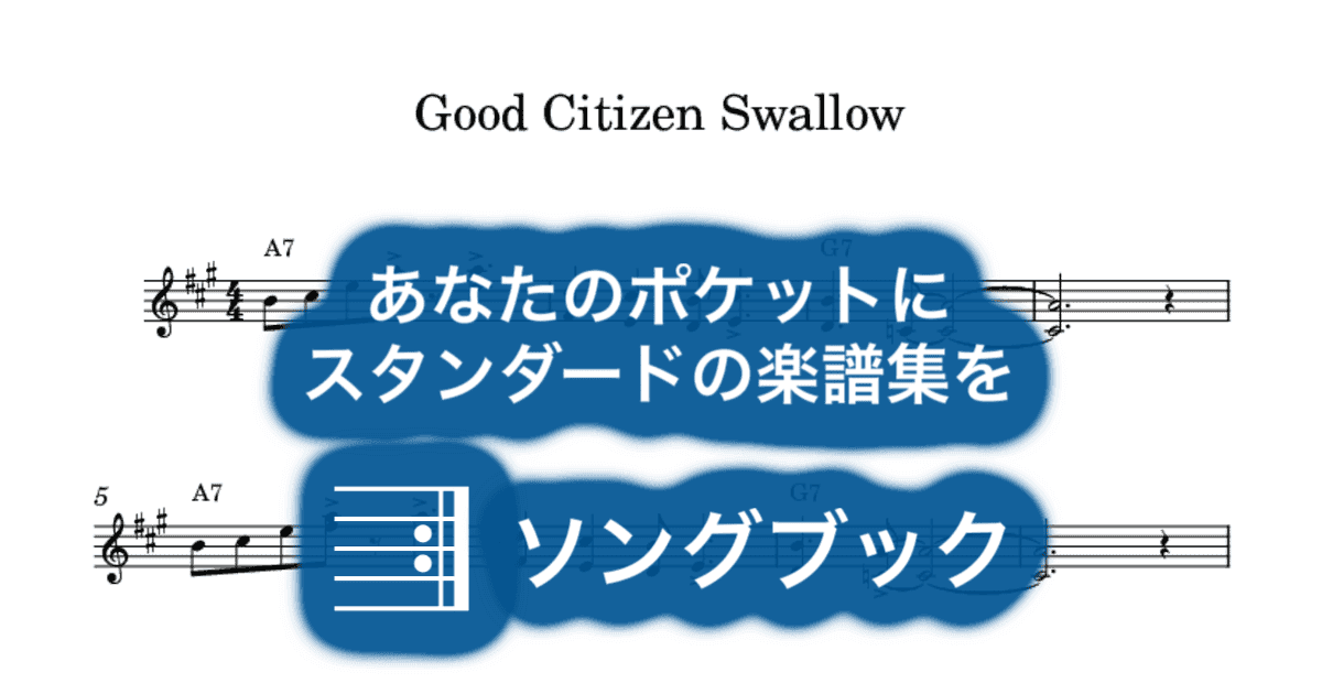 Good Citizen Swallowのサムネイル