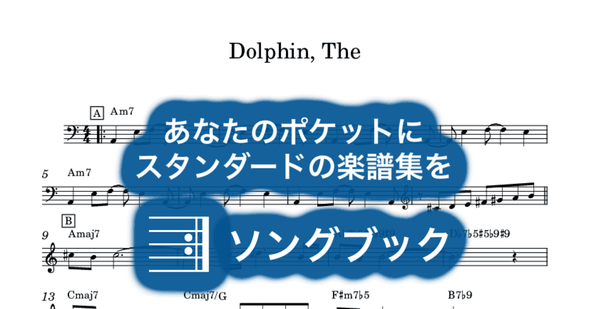 Dolphin, Theのサムネイル