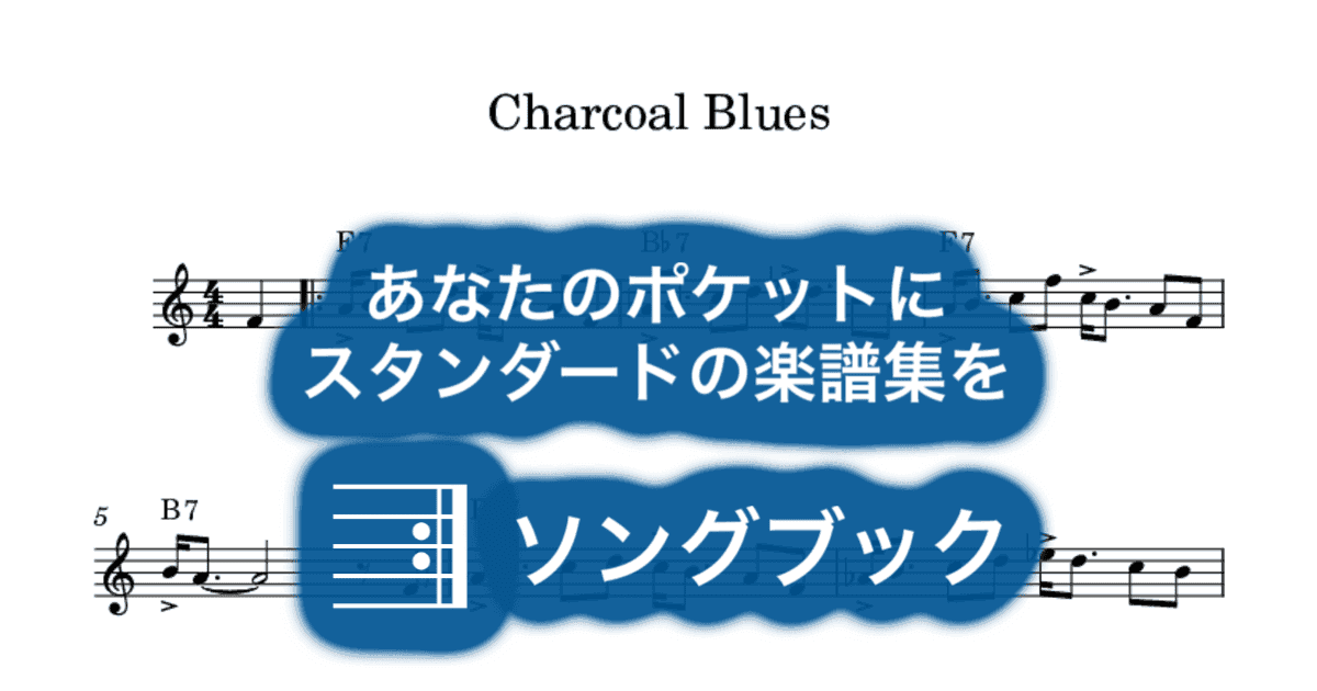 Charcoal Bluesのサムネイル