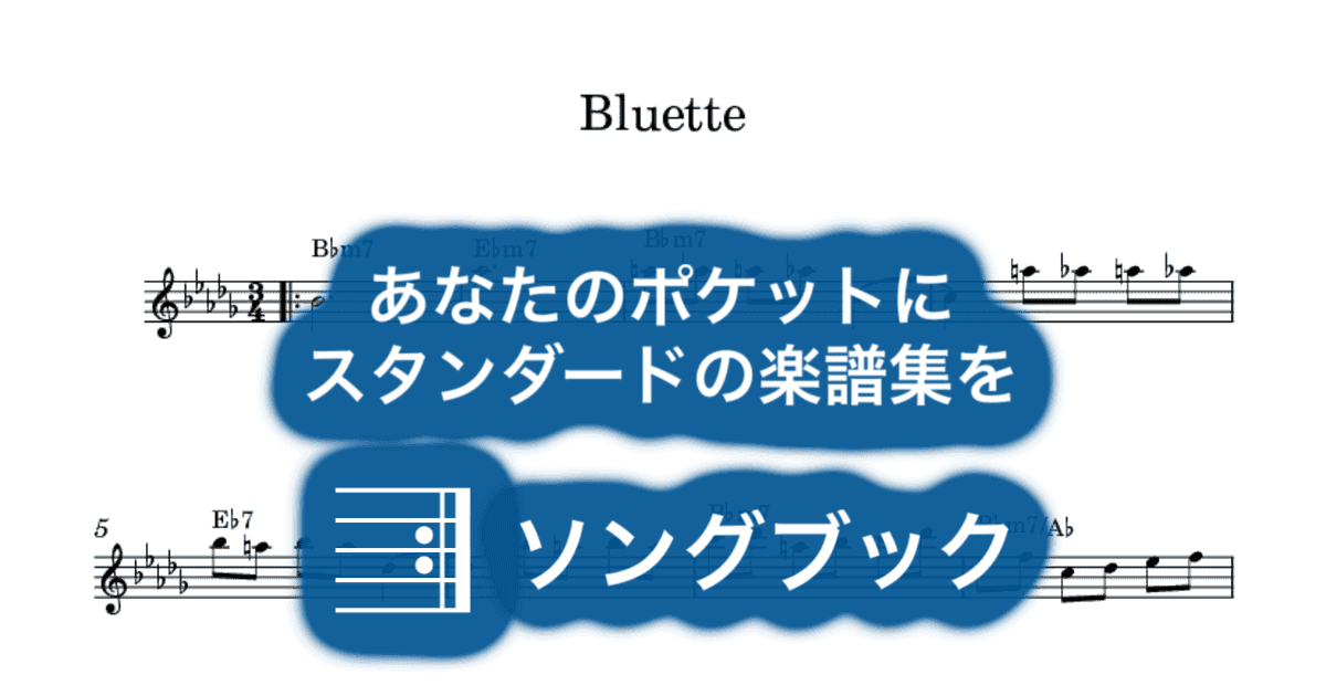 Bluetteのサムネイル
