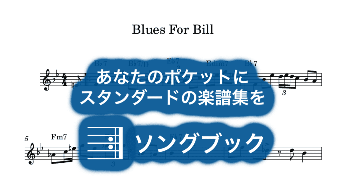 Blues For Billのサムネイル