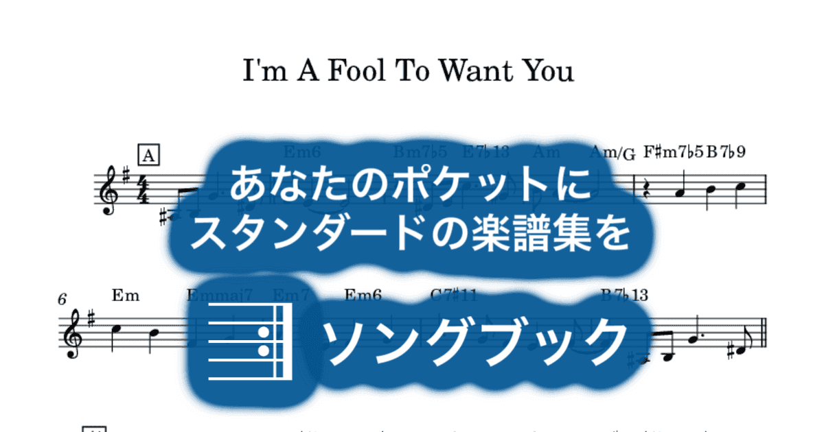 I'm A Fool To Want Youのサムネイル
