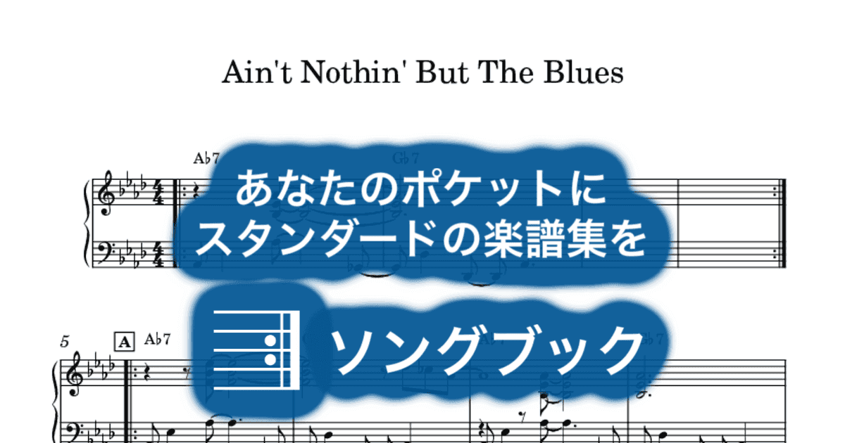 Ain't Nothin' But The Bluesのサムネイル