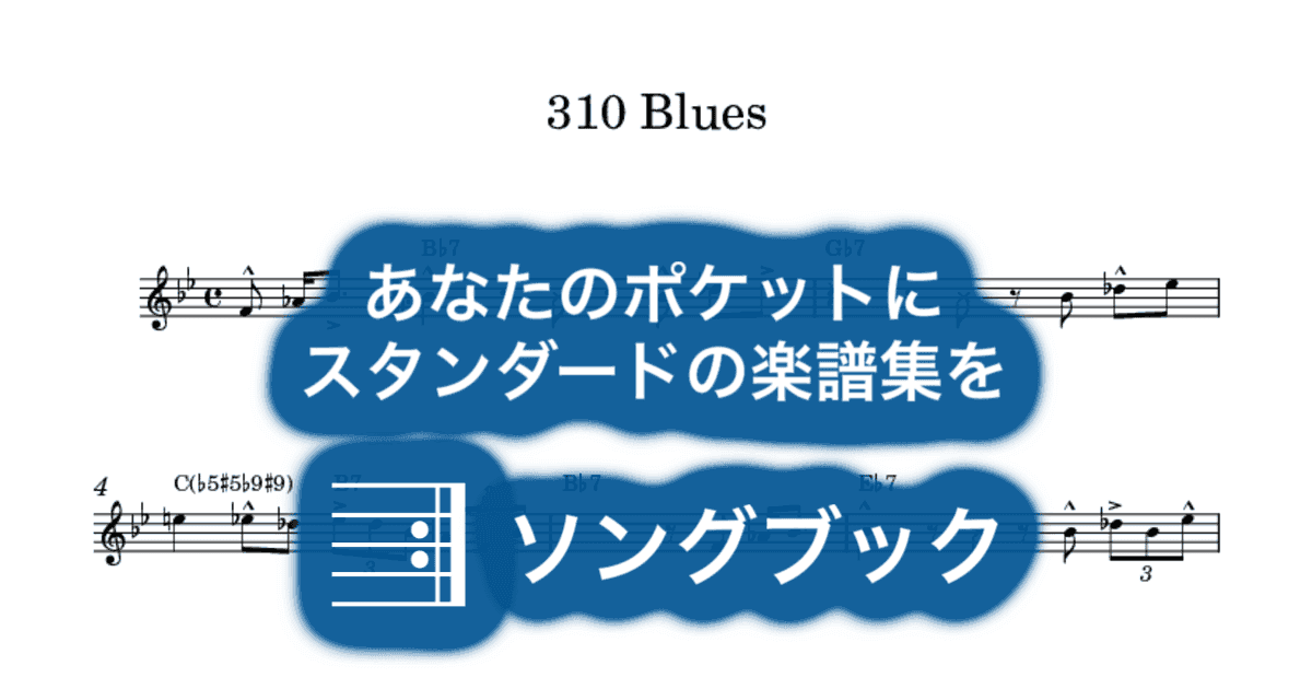 310 Bluesのサムネイル