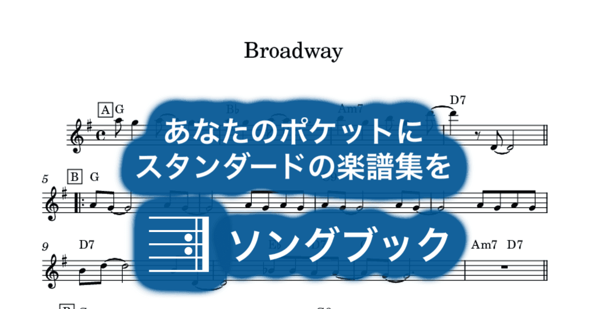 Broadwayのサムネイル