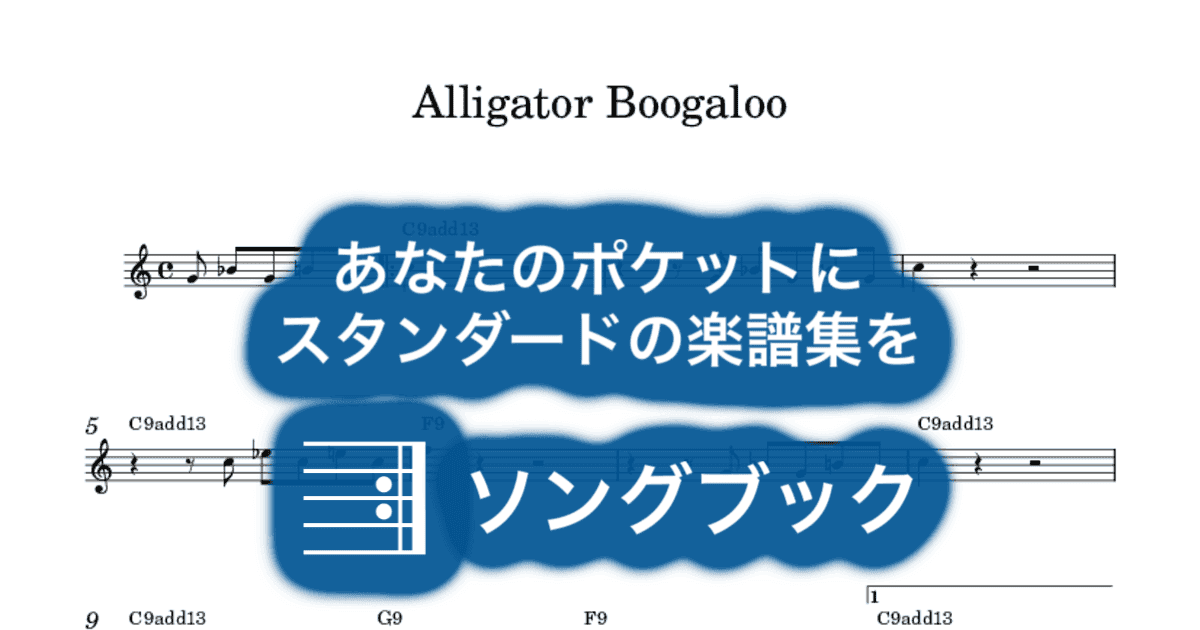Alligator Boogalooのサムネイル