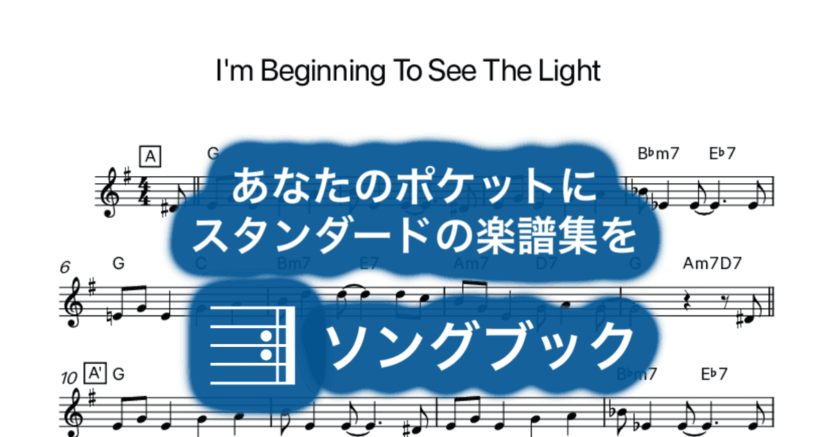I'm Beginning To See The Lightのサムネイル