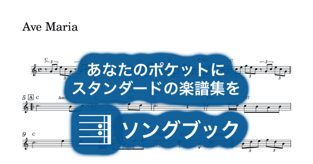 Ave Mariaのサムネイル