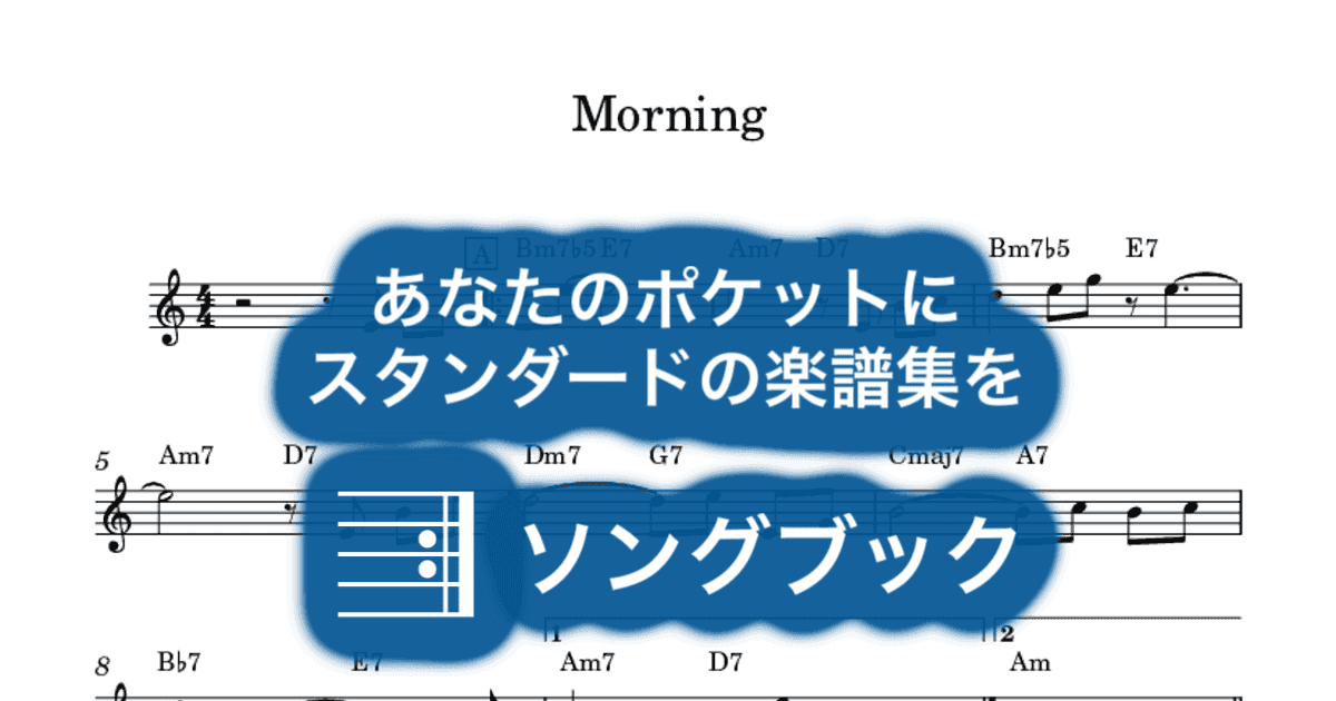 Morningのサムネイル