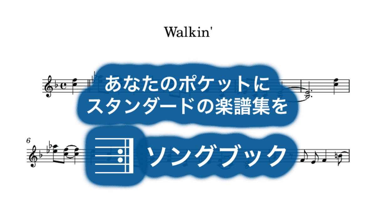 Walkin'のサムネイル
