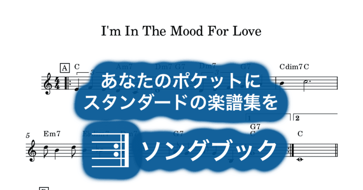 I'm In The Mood For Loveのサムネイル