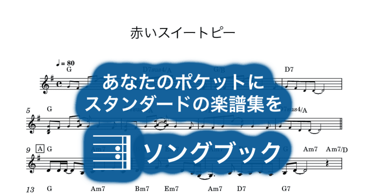 赤いスイートピーのサムネイル