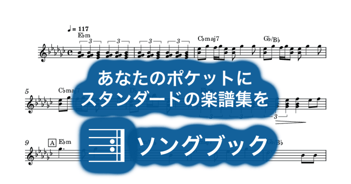 君をのせてのサムネイル