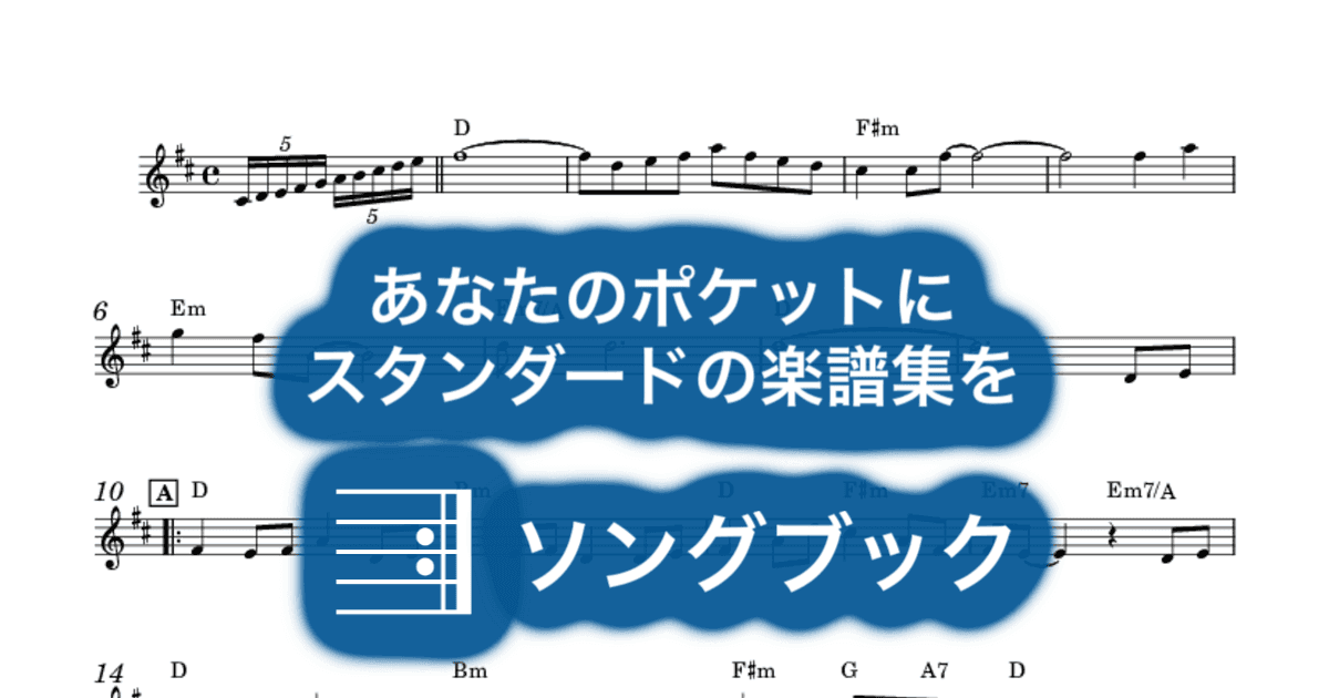 川の流れのようにのサムネイル
