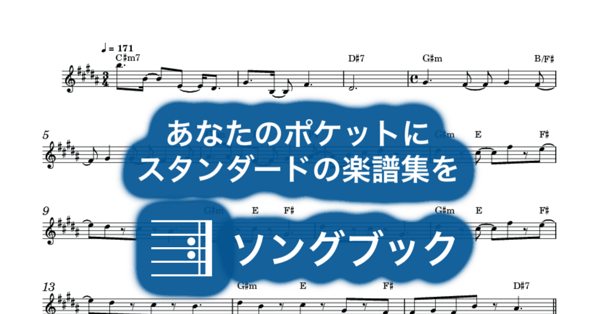 残響散歌のサムネイル