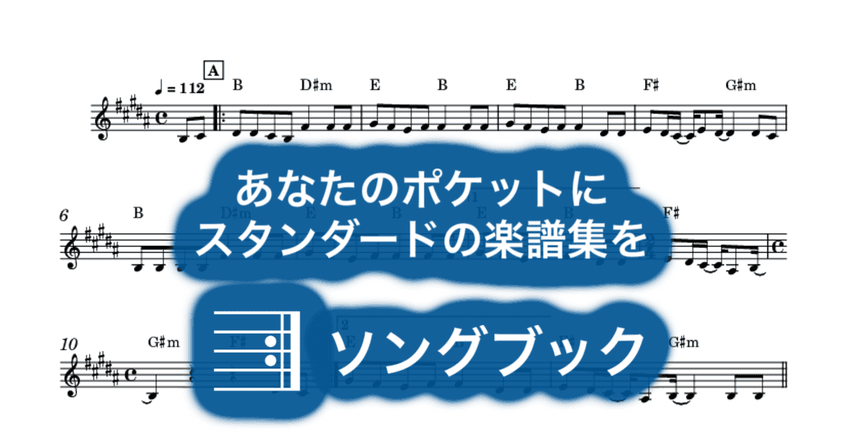 小さな恋のうたのサムネイル