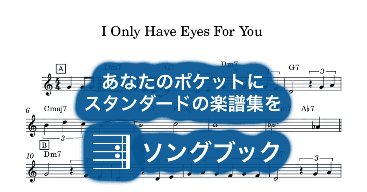 I Only Have Eyes For Youのサムネイル