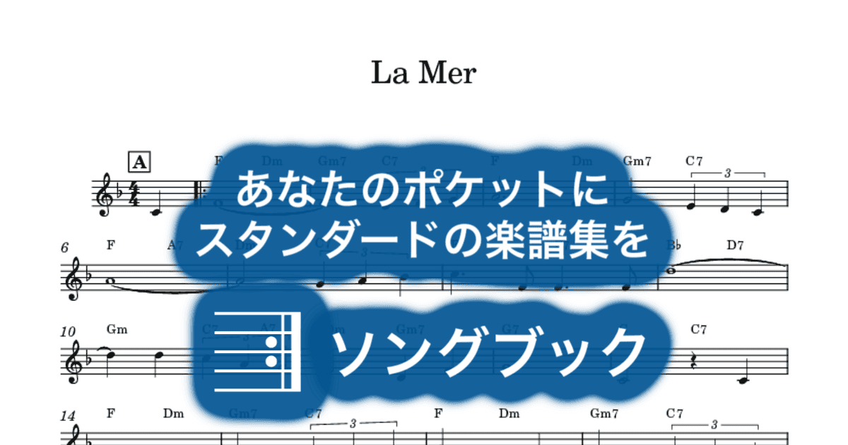 La Merのサムネイル