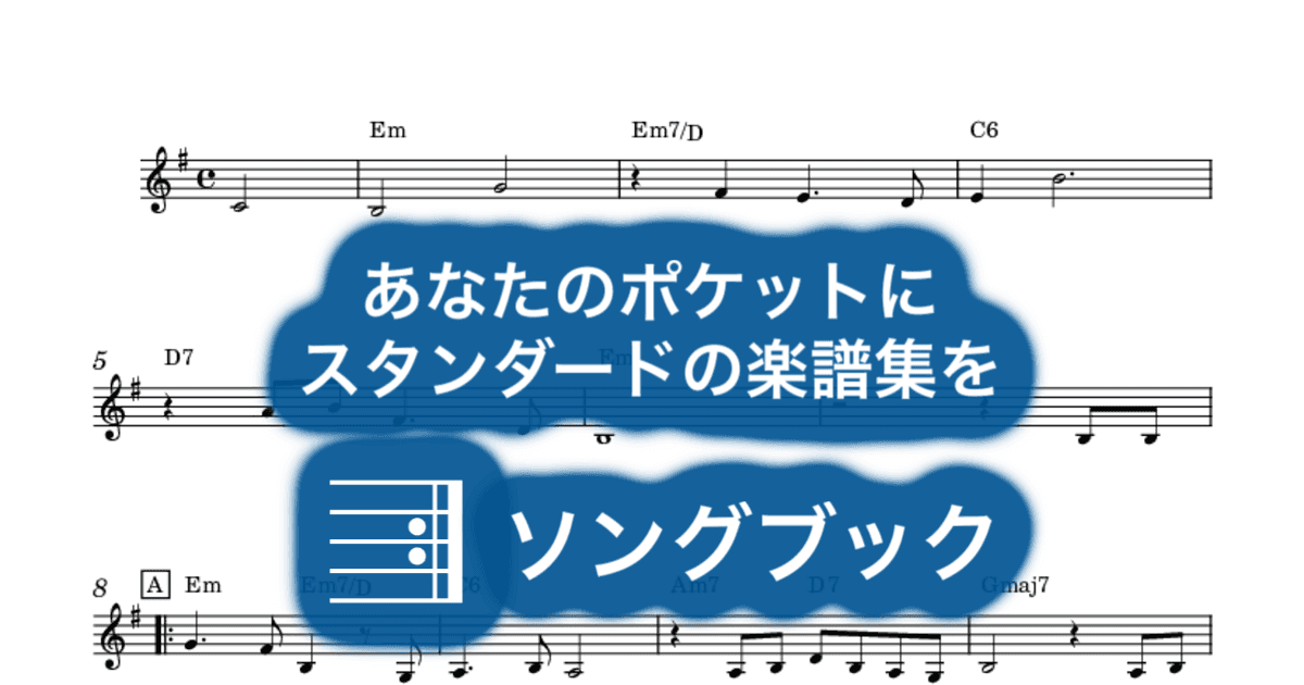 また君に恋してるのサムネイル