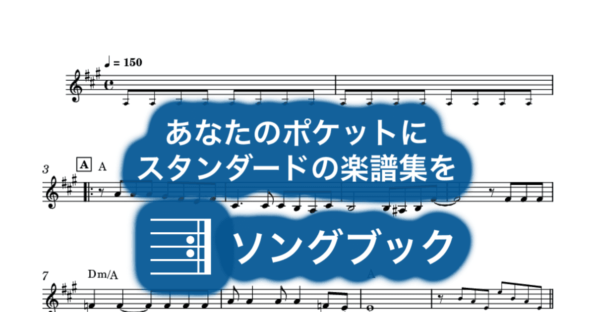 世界でいちばん熱い夏のサムネイル