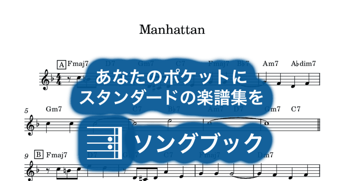 Manhattanのサムネイル