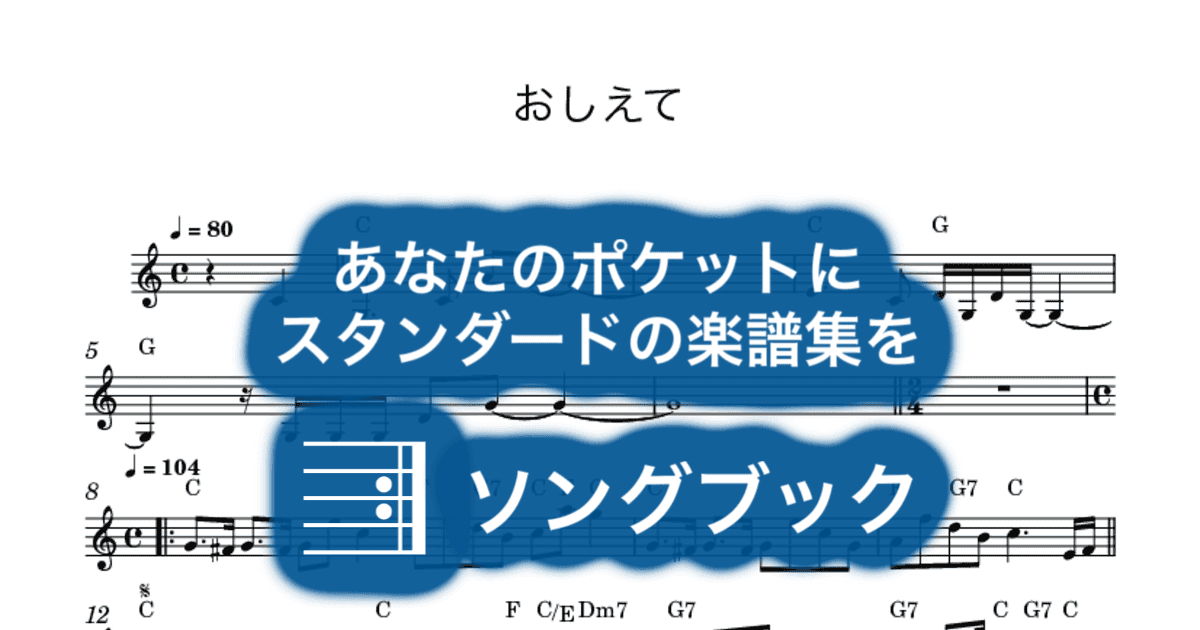 おしえてのサムネイル