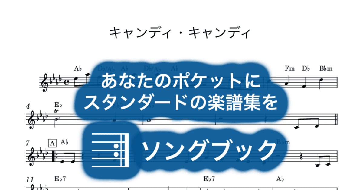キャンディ・キャンディのサムネイル