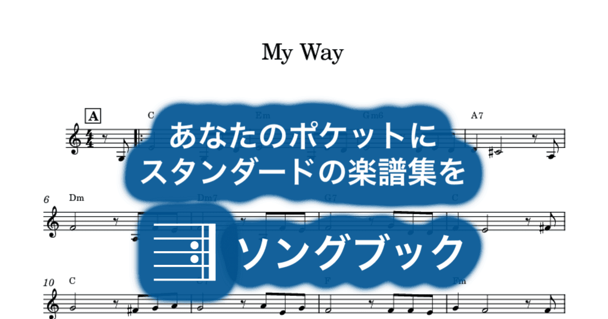My Wayのサムネイル