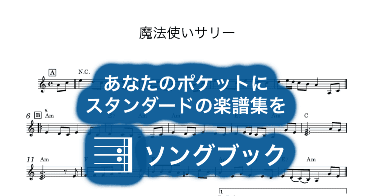魔法使いサリーのサムネイル
