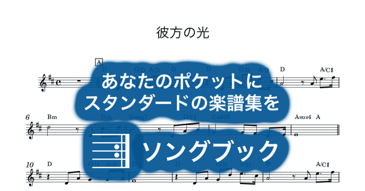 彼方の光のサムネイル