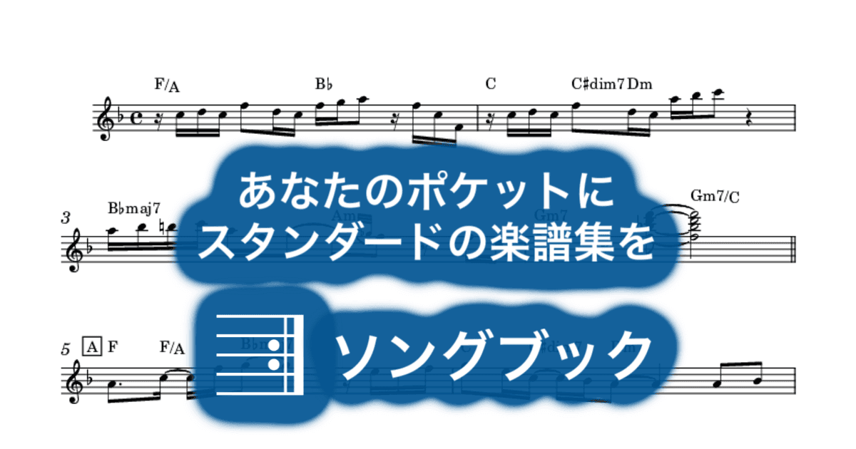 宿命のサムネイル