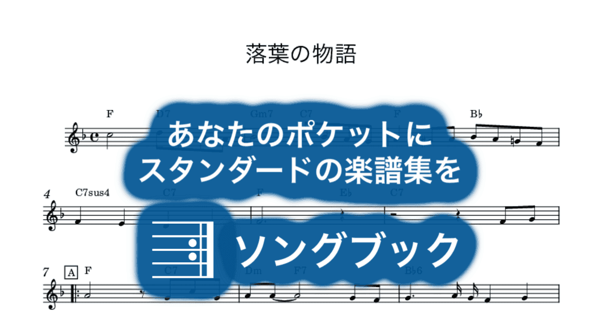 落葉の物語のサムネイル