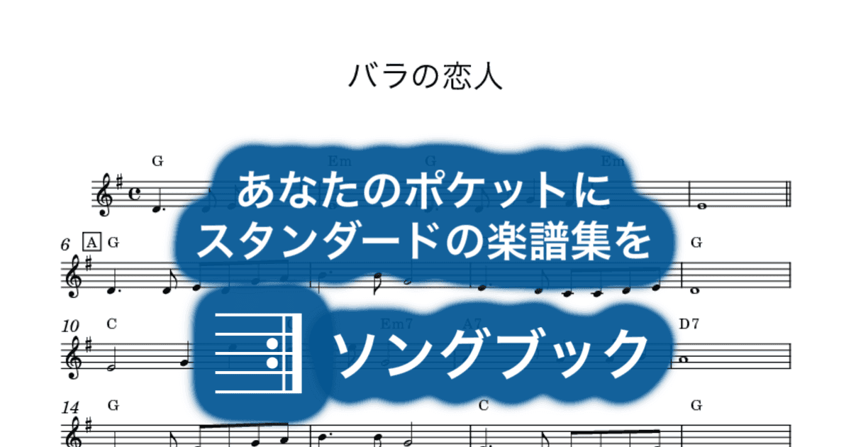 バラの恋人のサムネイル