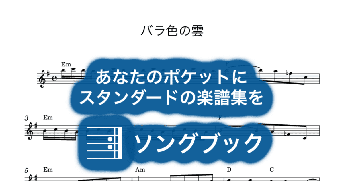 バラ色の雲のサムネイル