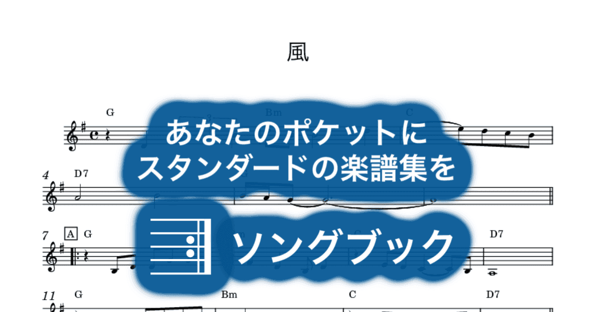 風のサムネイル