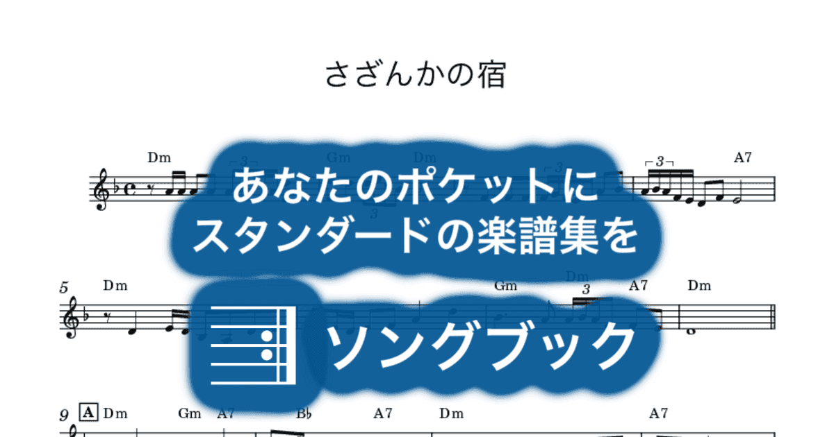 さざんかの宿のサムネイル