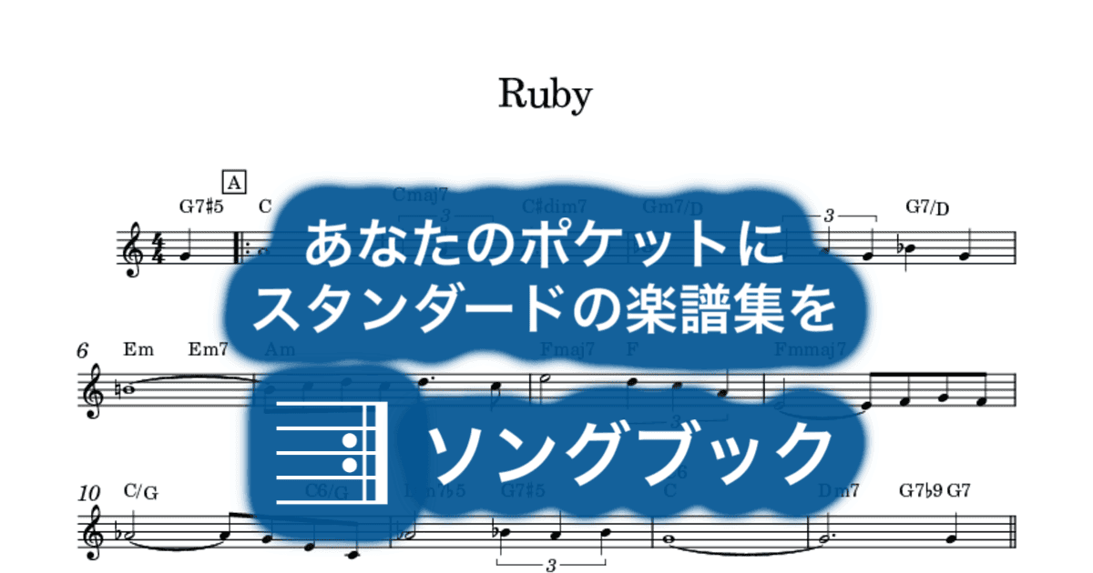 Rubyのサムネイル