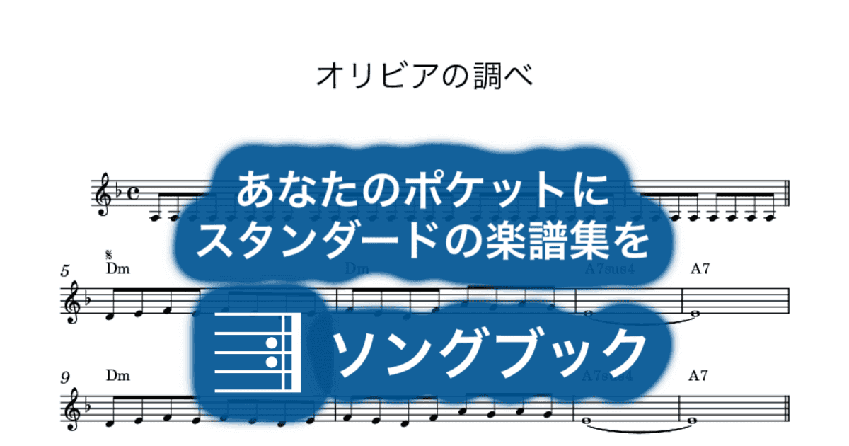 オリビアの調べのサムネイル