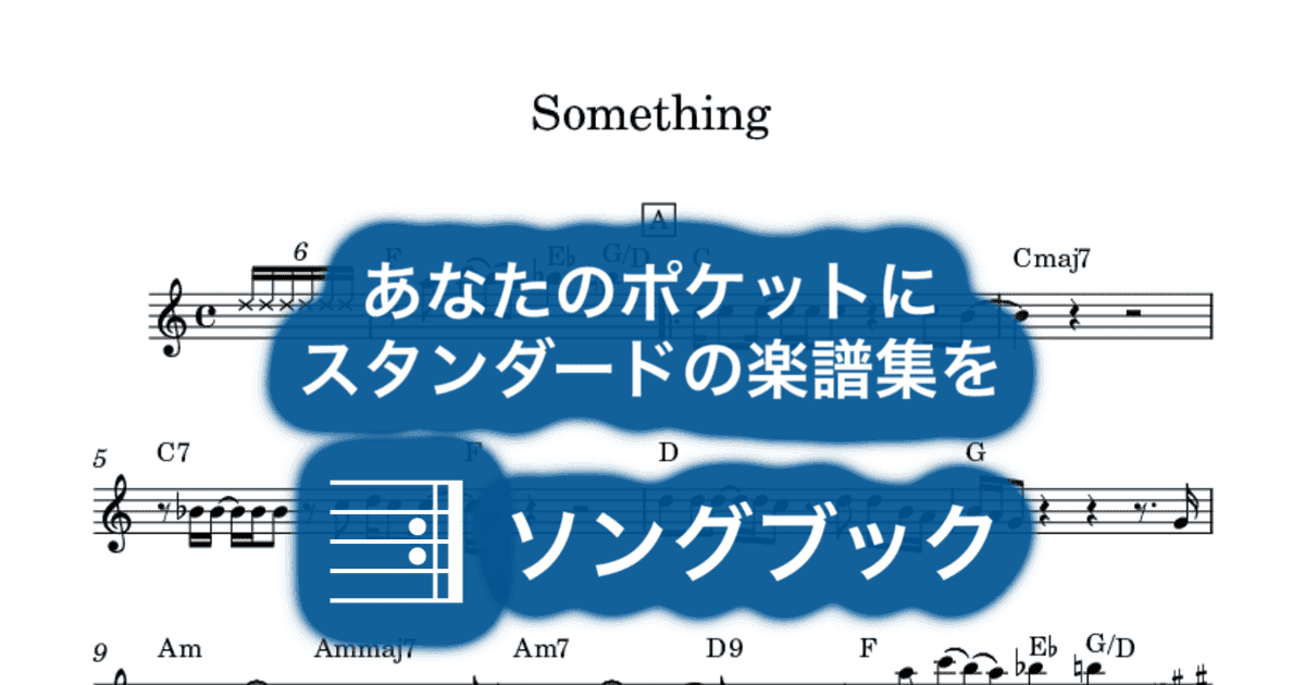 Somethingのサムネイル