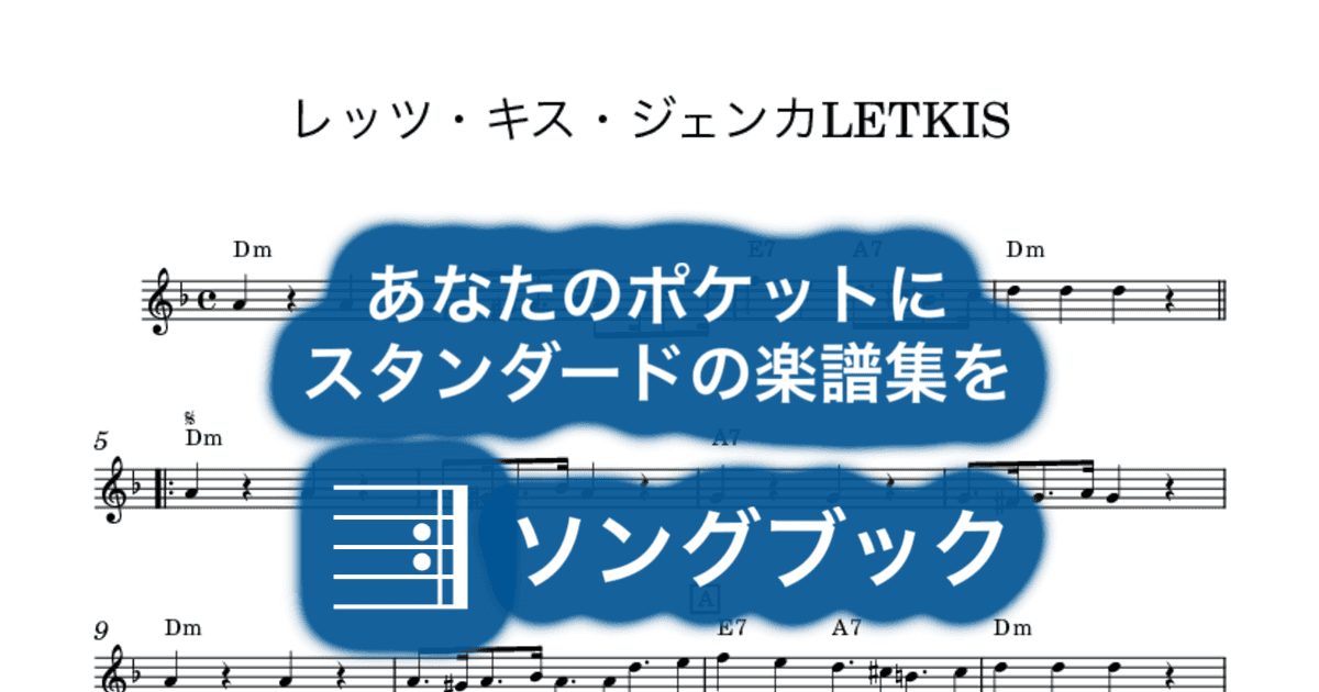 レッツ・キス・ジェンカLETKISのサムネイル