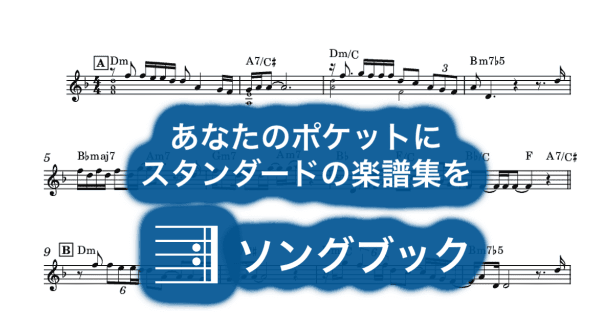 A Song For Youのサムネイル